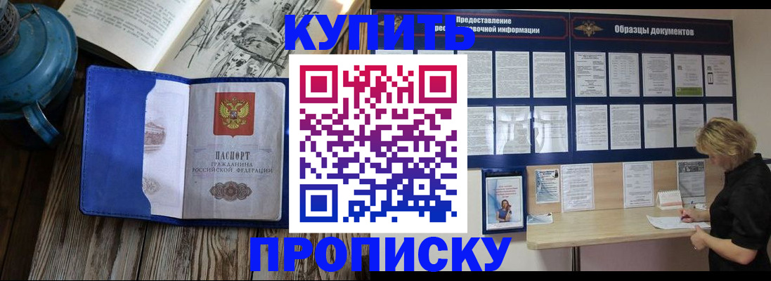 прописка иностранных граждан в Брянске