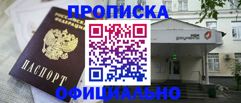 временная регистрация адрес в Брянске