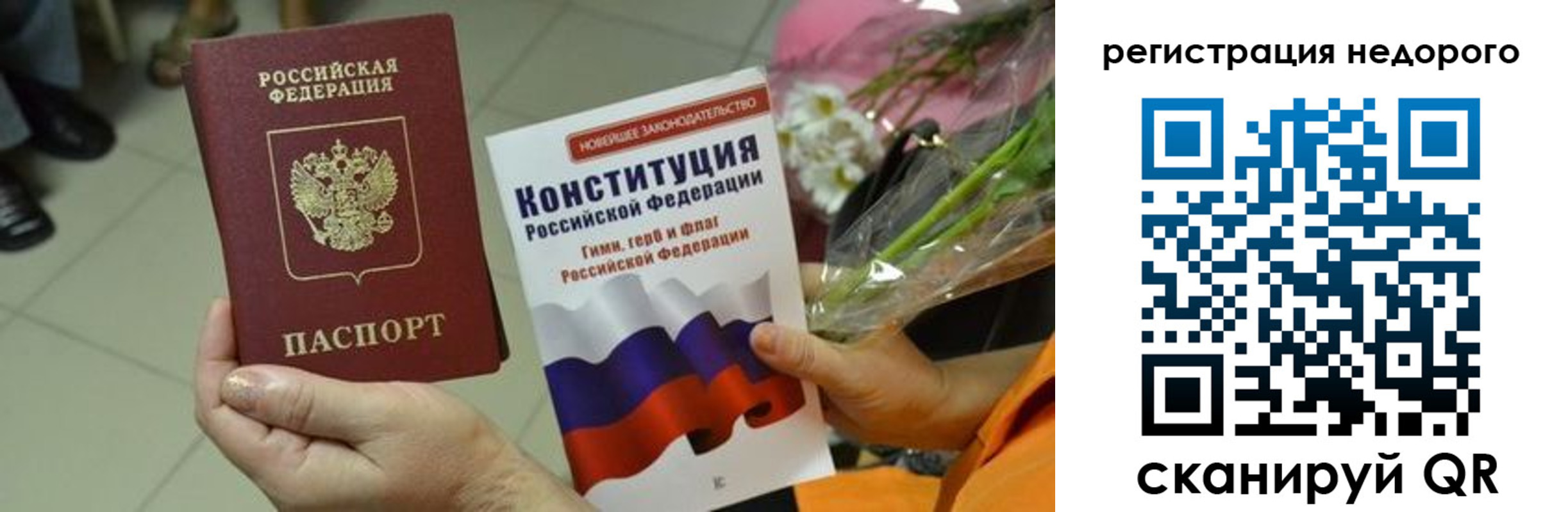 временная регистрация в квартире в Брянске