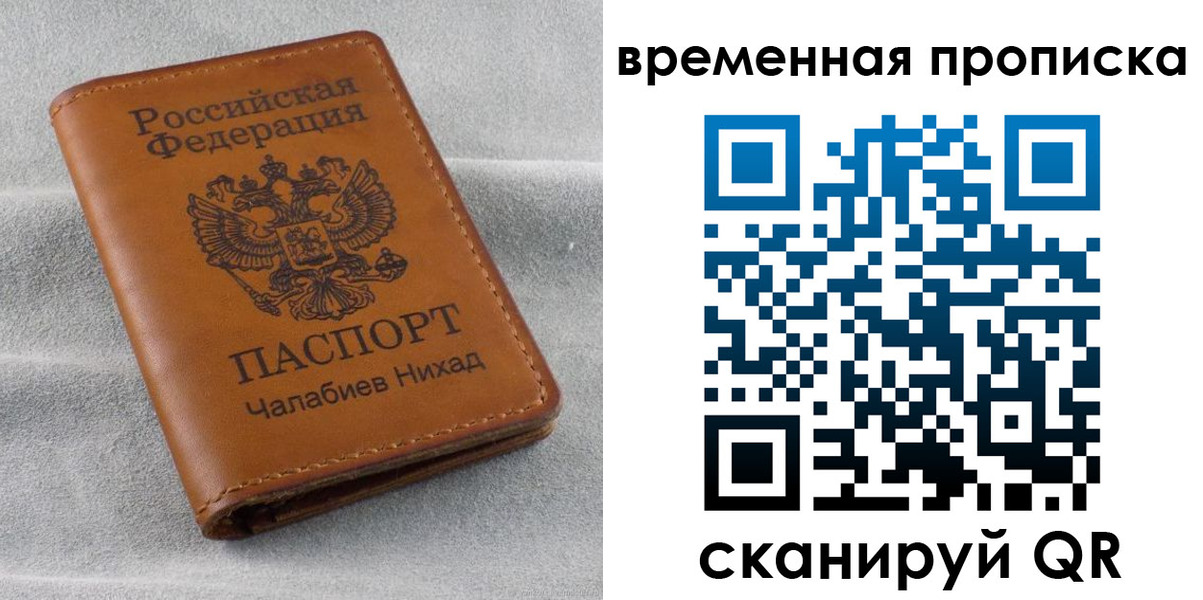 временная регистрация законно в Брянске