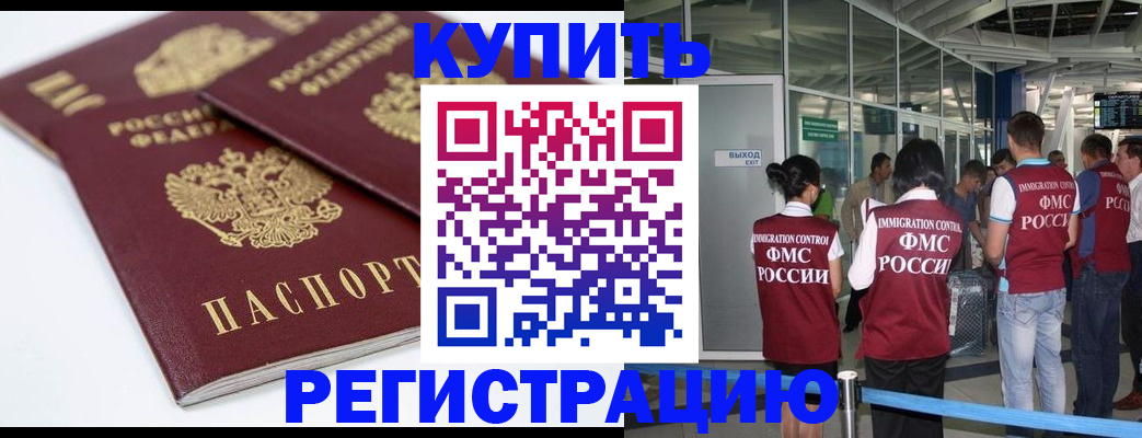 миграционный учет в Брянске