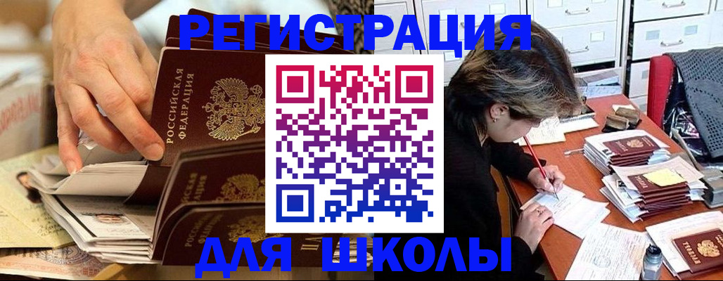 прописка в квартире в Брянске