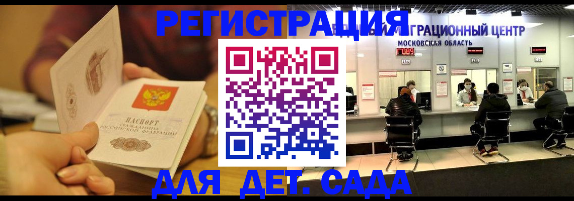 временная регистрация в Брянске